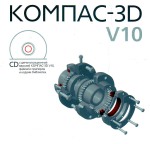 KOMPAS 3D V12SP1