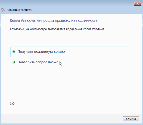 Запрос на активацию Windows